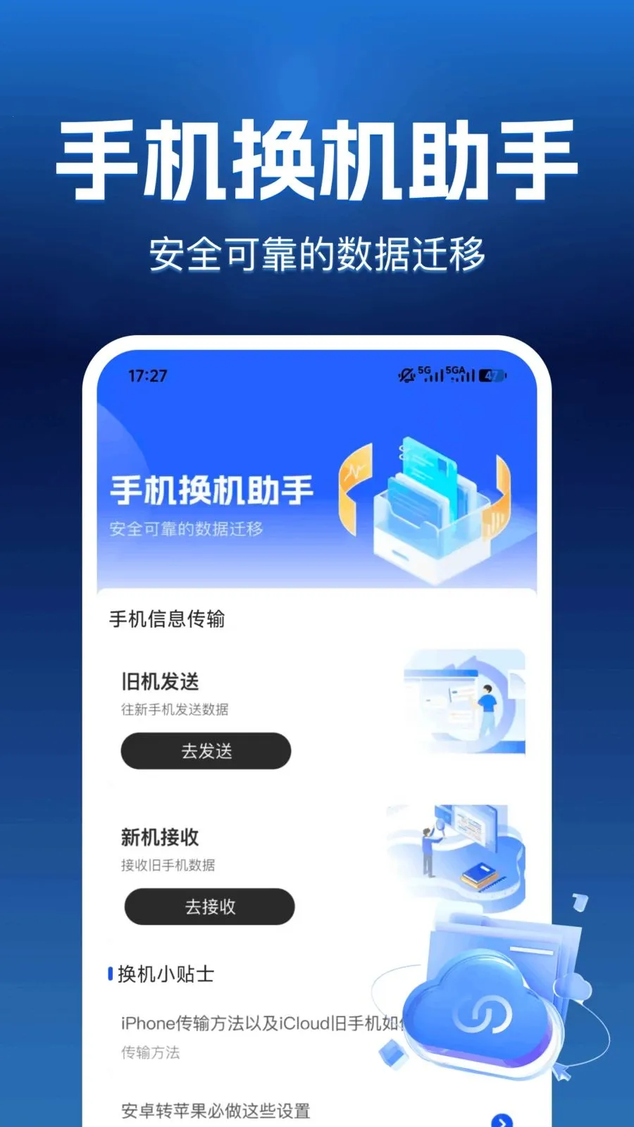 ���������ﰲ׿���ֻ���v1.0.0 ��׿��
