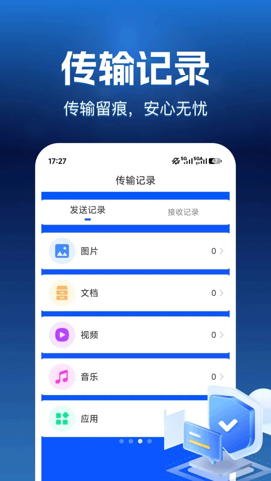 ���������ﰲ׿���ֻ���v1.0.0 ��׿��