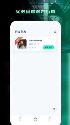 �ֻ���λѰ������2026���°汾v1.0.0 �ֻ���