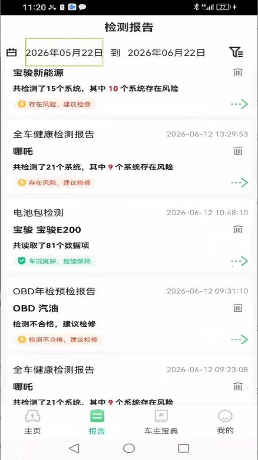 ������(�������ϼ��)v1.1.3 �ֻ���