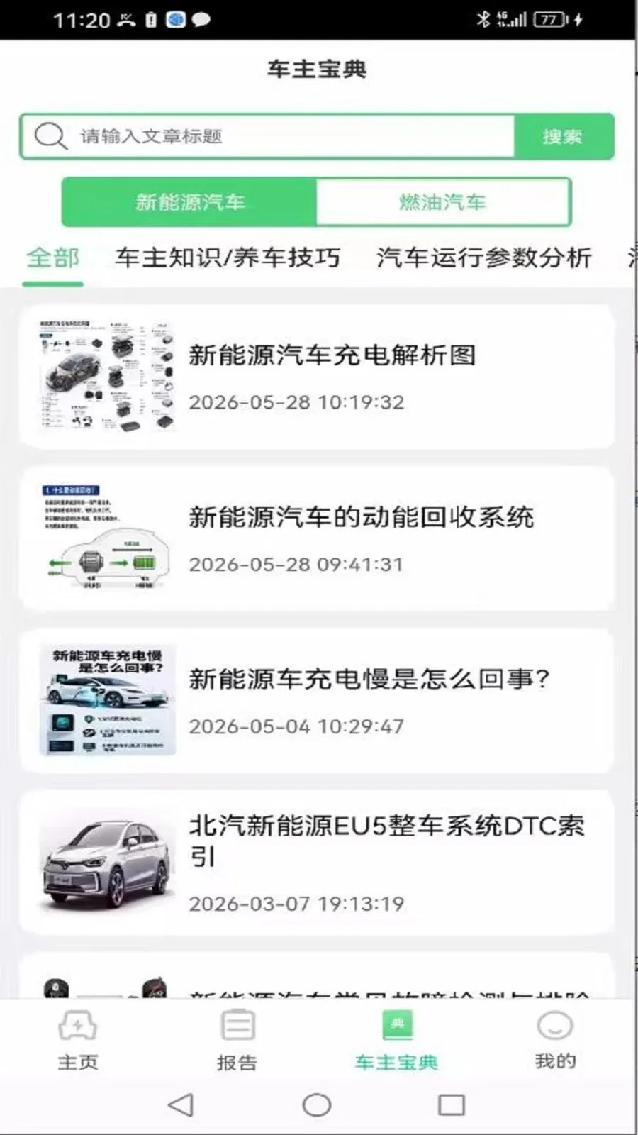 ������(�������ϼ��)v1.1.3 �ֻ���
