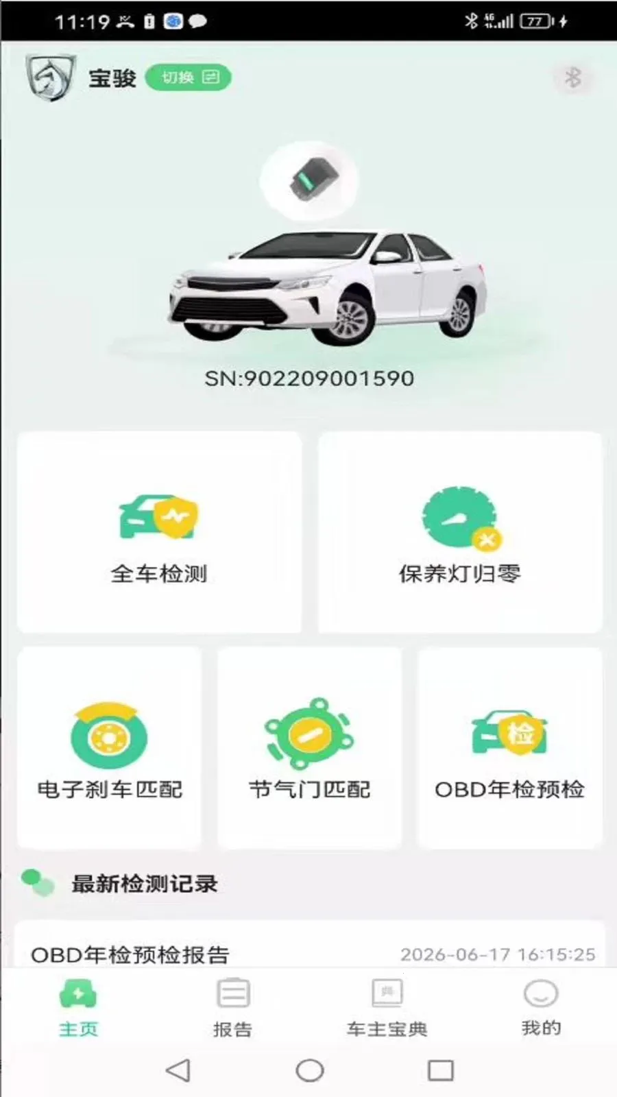 ������(�������ϼ��)v1.1.3 �ֻ���
