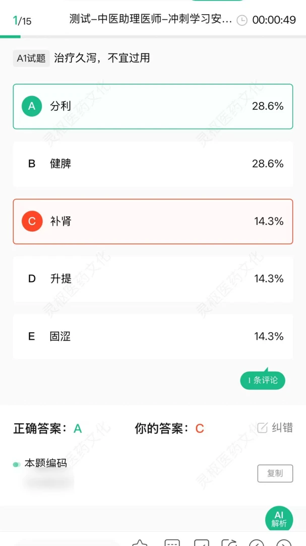 ����ҽѧ2026���°汾v1.0.0 ��׿��