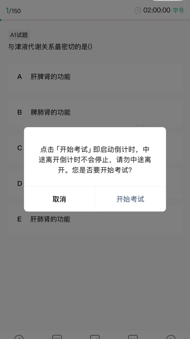 ����ҽѧ2026���°汾v1.0.0 ��׿��