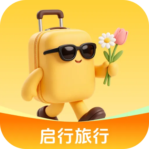 启行旅行(旅行智能助手)v1.0.0 手机版