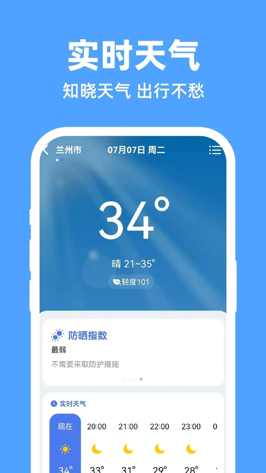 ʵʱ�鹫����2026�ٷ����°汾v1.0.1 ��׿��