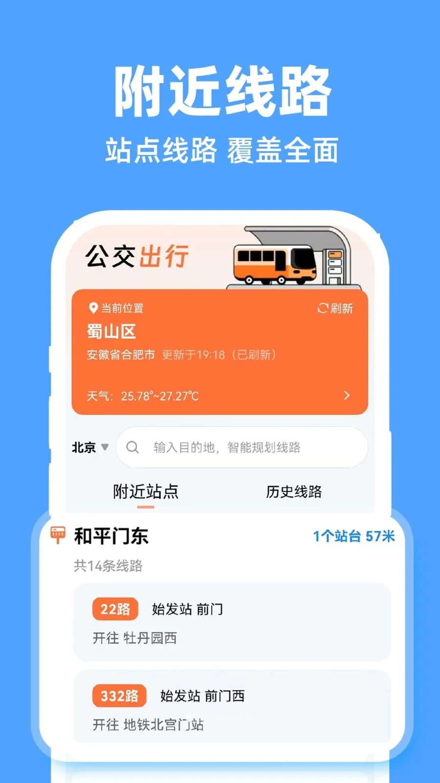 ʵʱ�鹫����2026�ٷ����°汾v1.0.1 ��׿��