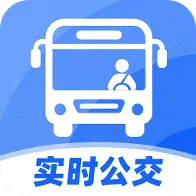 实时查公交车2026官方最新版本v1.0.1 安卓版
