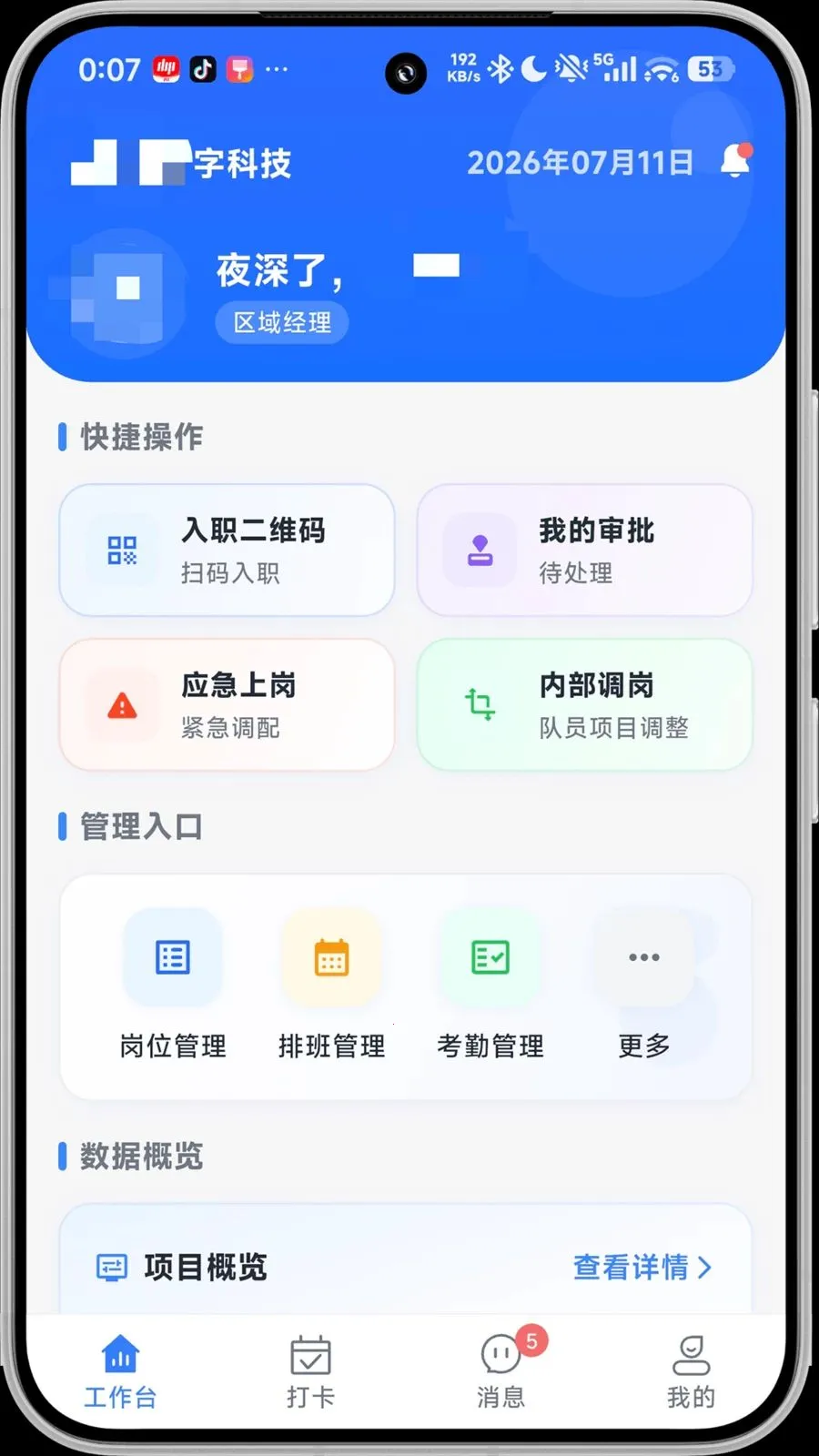 ���ӿ���(���ڹ�������)v2.0.0 ��׿��