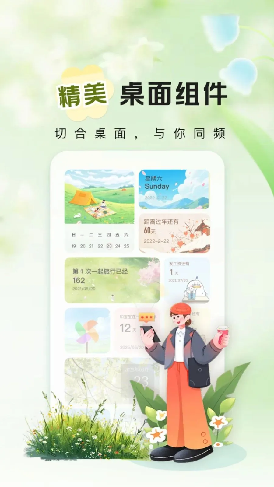 ����ʱ��Days(�����ռ�¼App)v1.0.2 �ֻ���