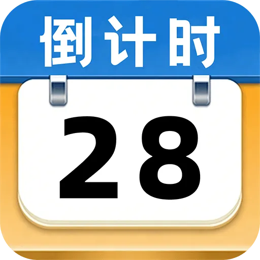 倒计时日Days(倒数日记录App)v1.0.2 手机版