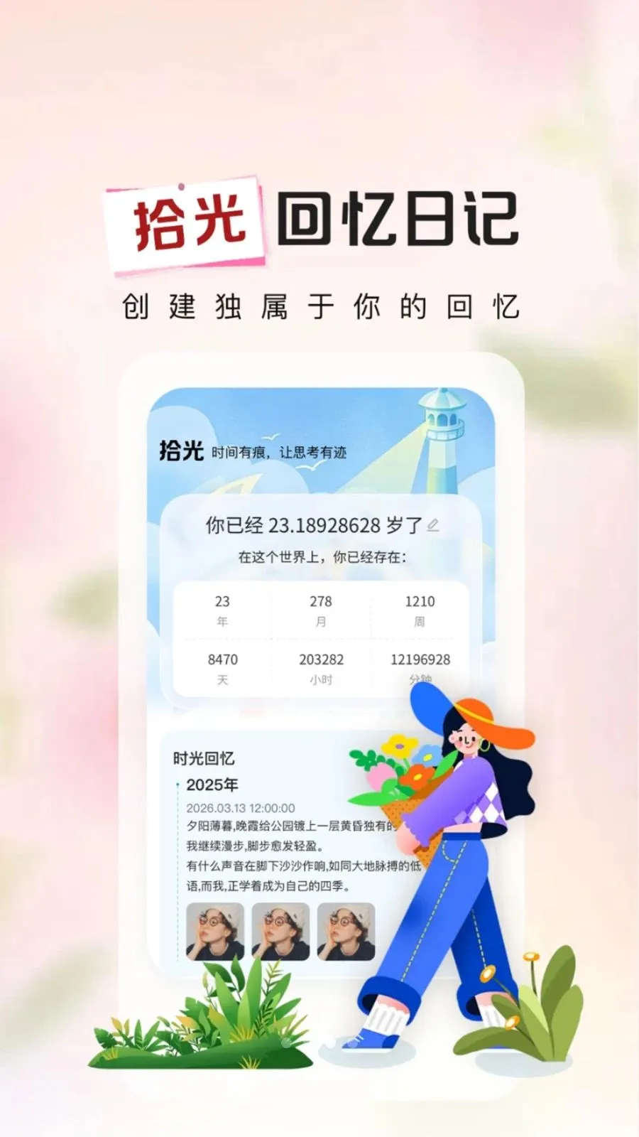 ����ʱ��Days(�����ռ�¼App)v1.0.2 �ֻ���