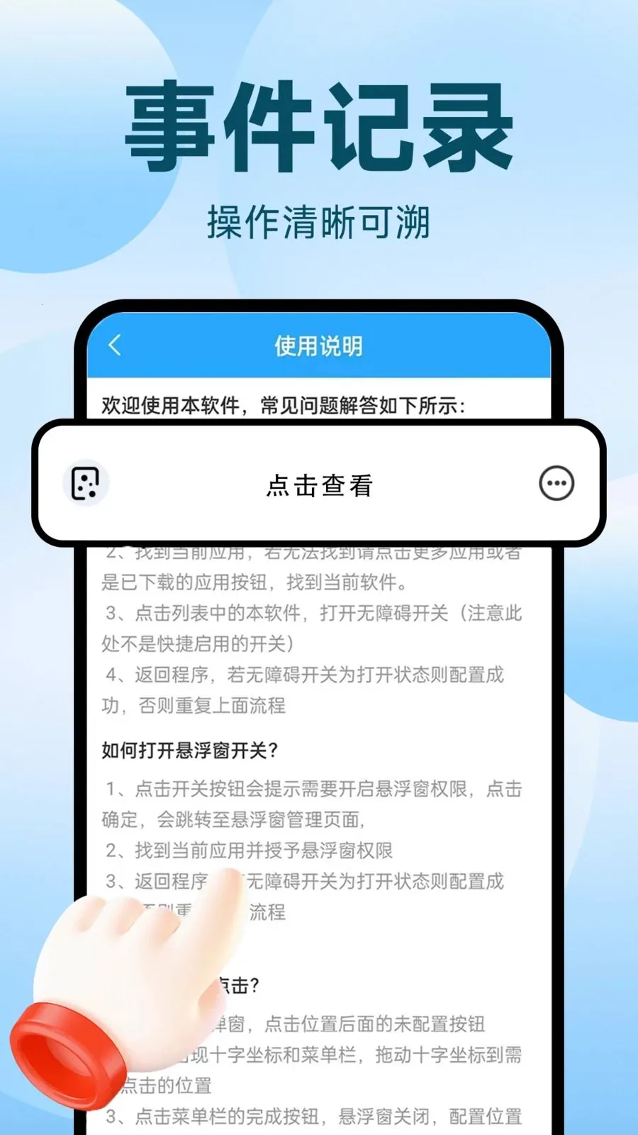 �Զ�������ִ�о��鰲׿���ֻ���v1.0.2 �ֻ���