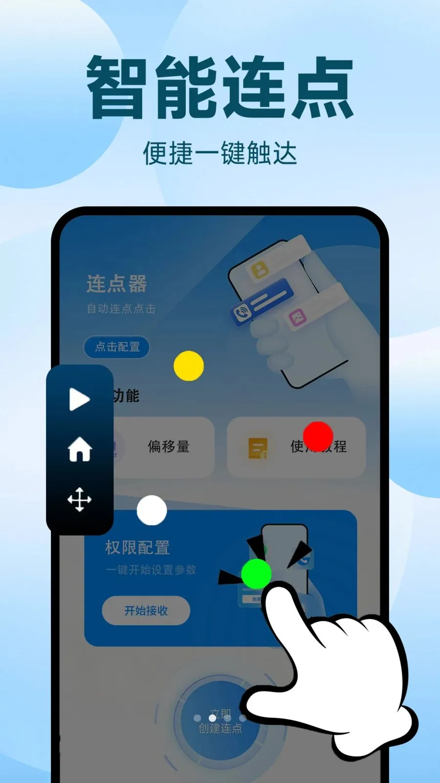 �Զ�������ִ�о��鰲׿���ֻ���v1.0.2 �ֻ���