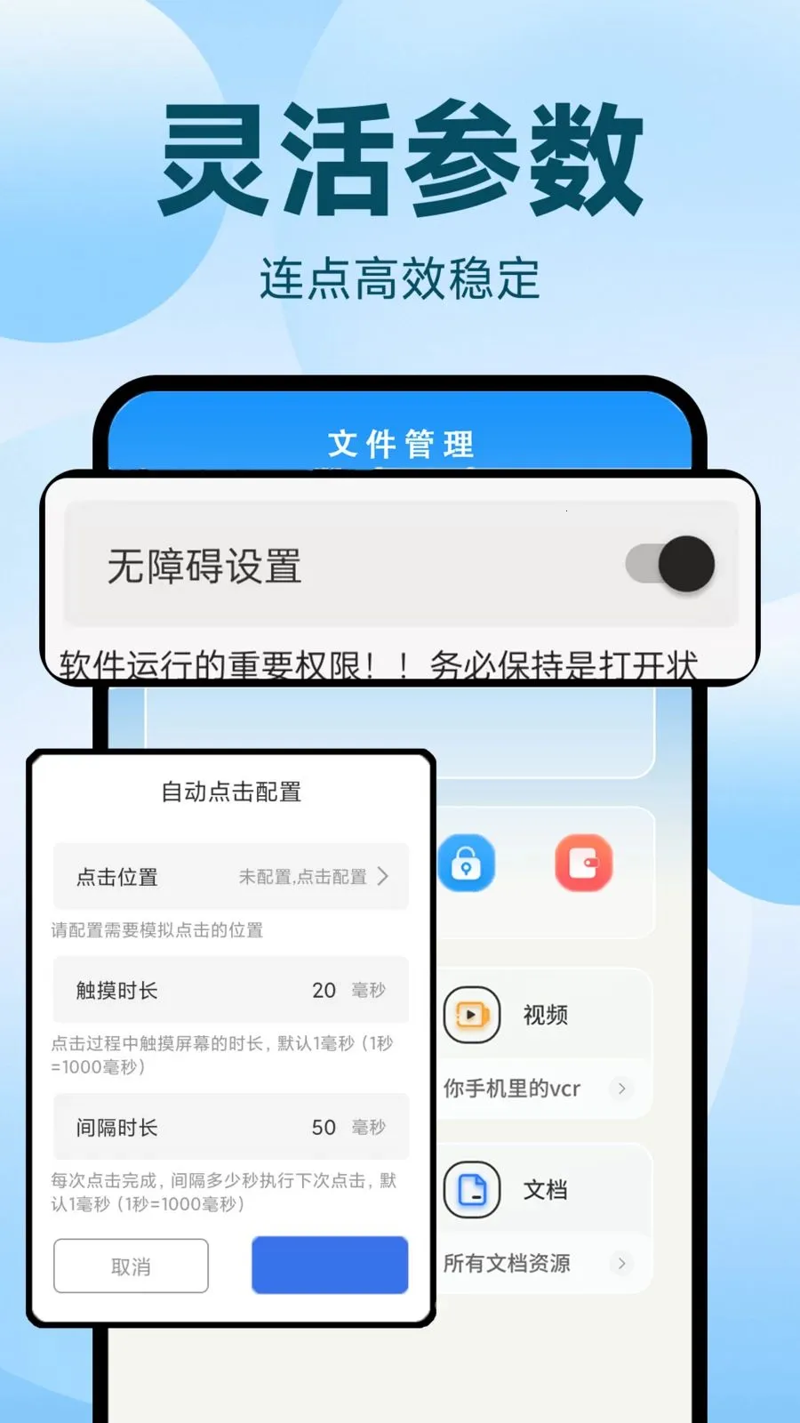 �Զ�������ִ�о��鰲׿���ֻ���v1.0.2 �ֻ���