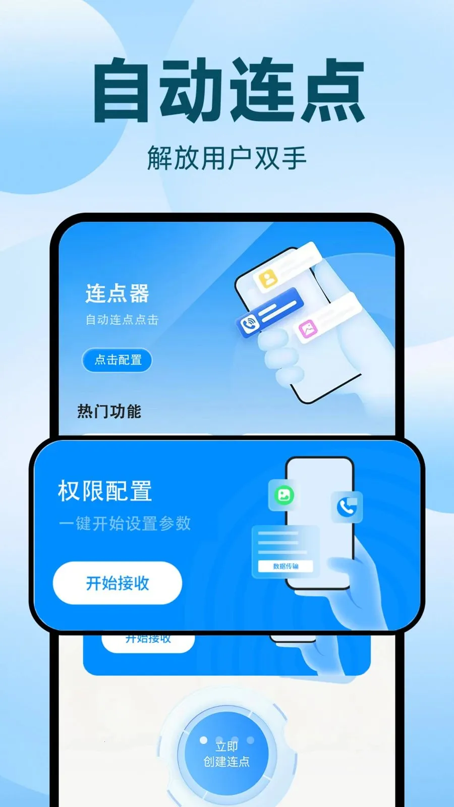 �Զ�������ִ�о��鰲׿���ֻ���v1.0.2 �ֻ���