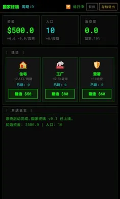 �����ն������ֻ���v0.1.1 ��׿��