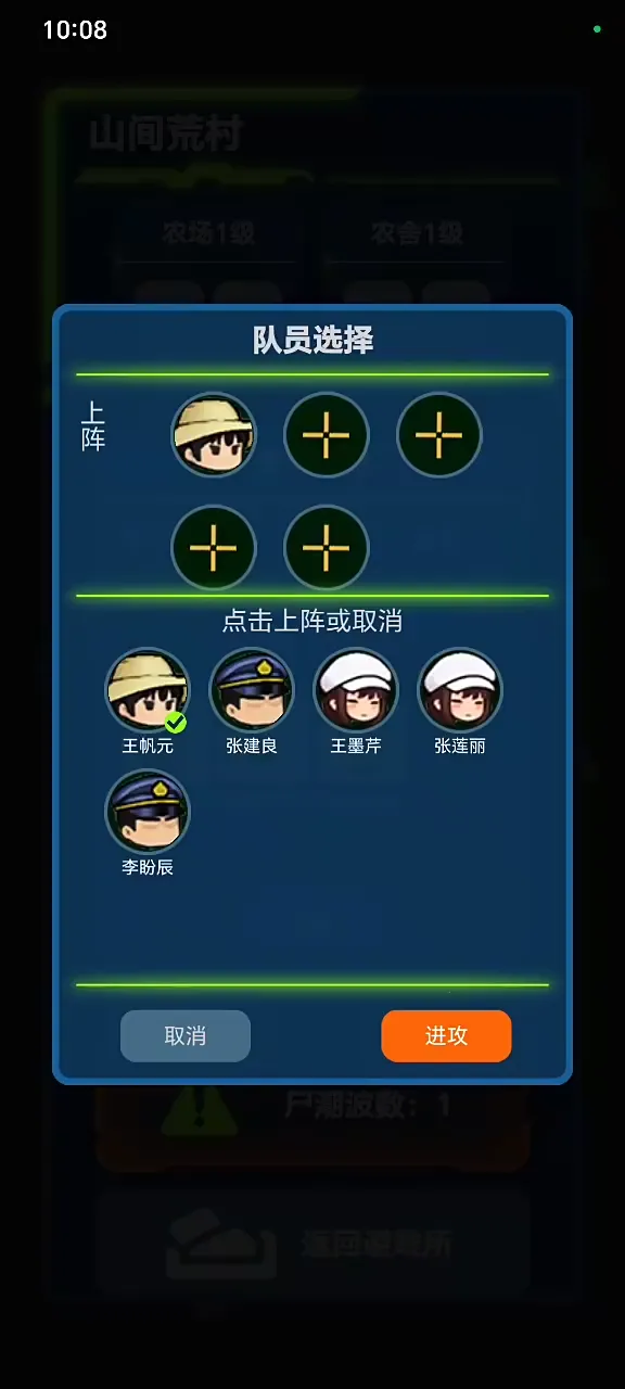 求存战线(职业自走棋游戏) 求存战线(职业自走棋游戏)