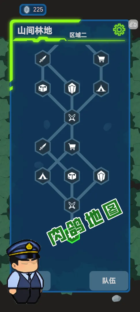 ���ս��(ְҵ��������Ϸ)v1.11 ��׿��