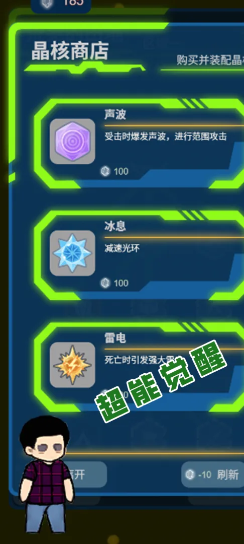 ���ս��(ְҵ��������Ϸ)v1.11 ��׿��