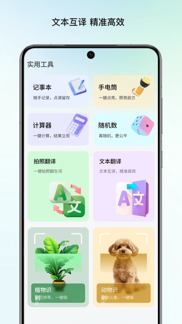 ����Ŵ�(ʵ�÷Ŵ󹤾�)v1.1 �ֻ���