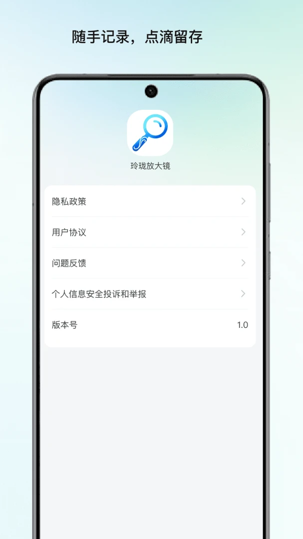 ����Ŵ�(ʵ�÷Ŵ󹤾�)v1.1 �ֻ���