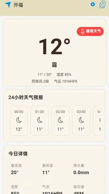 ���������걨2026�ٷ����°汾v1.0.0.14 �ֻ���