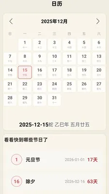 ���������걨2026�ٷ����°汾v1.0.0.14 �ֻ���