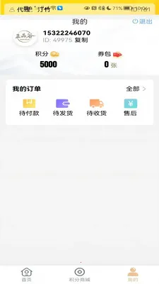 ��Ʒ�������ֻ���v1.0.5 ��׿��