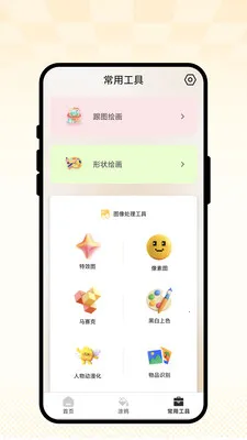 ��ȤС���Ұ�׿���ֻ���v1.0.1 ��׿��