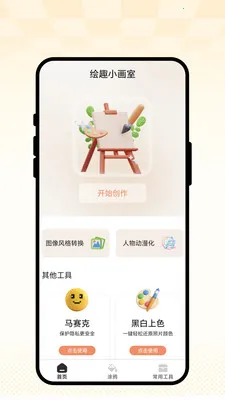 ��ȤС���Ұ�׿���ֻ���v1.0.1 ��׿��