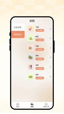 ��ȤС���Ұ�׿���ֻ���v1.0.1 ��׿��