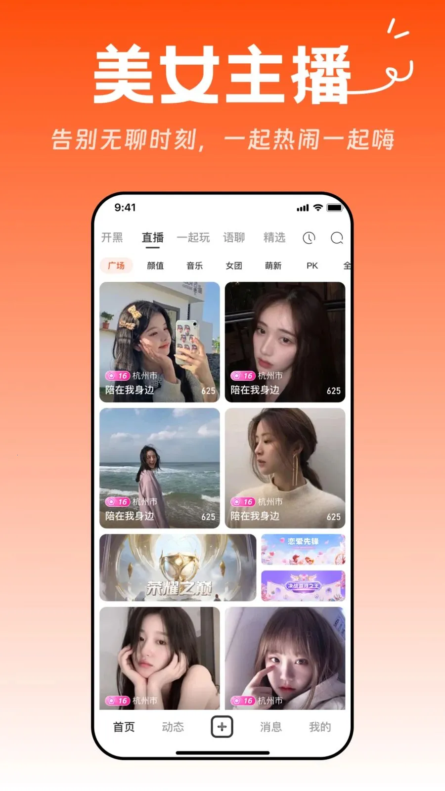 ���ǵ羺(��Ϸ����ֱ��ƽ̨)v1.0.0 ��׿��