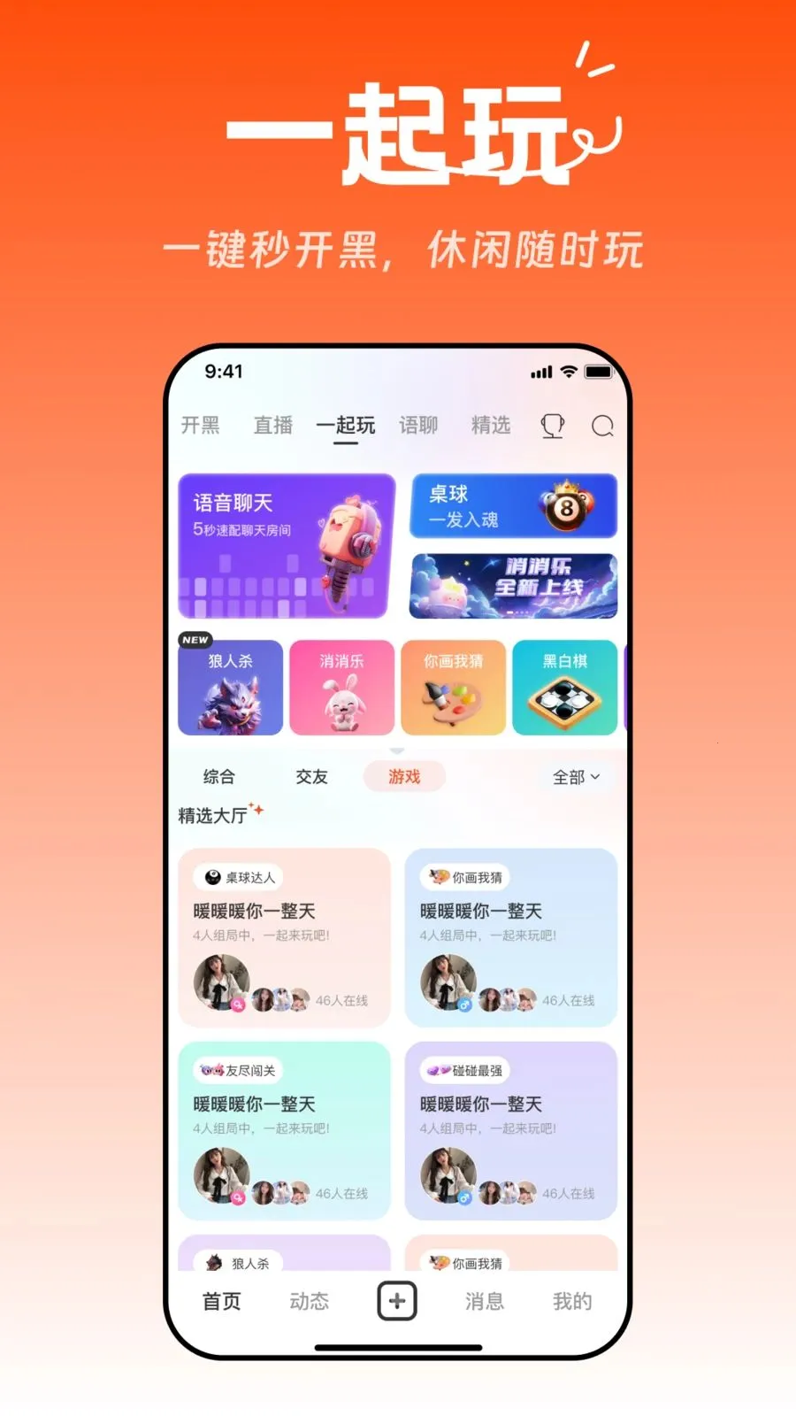 ���ǵ羺(��Ϸ����ֱ��ƽ̨)v1.0.0 ��׿��