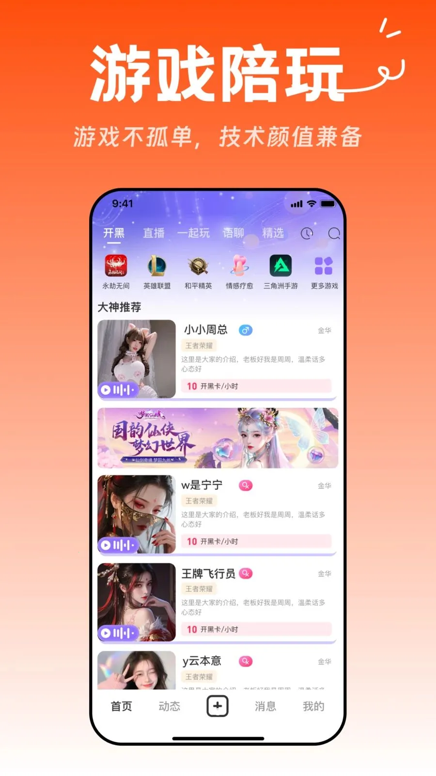 ���ǵ羺(��Ϸ����ֱ��ƽ̨)v1.0.0 ��׿��