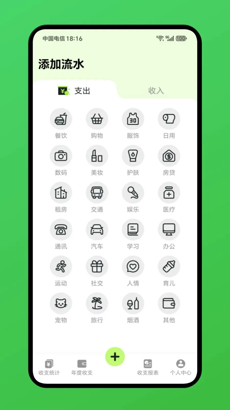 С������(��֧��������)v1.1 �ֻ���
