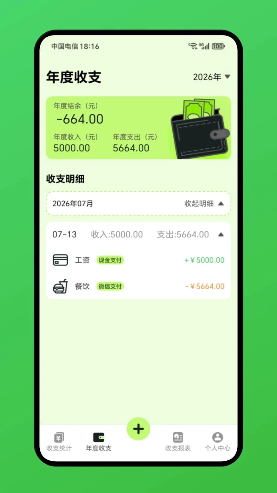 С������(��֧��������)v1.1 �ֻ���