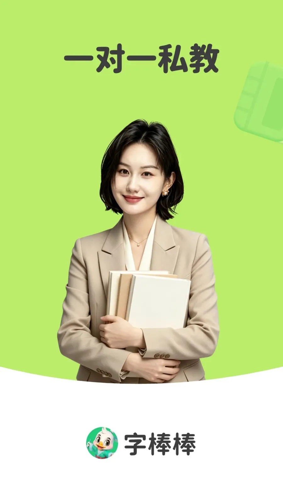 ���ְ���HD(СѧӲ����������)v10.0.10 �ֻ���