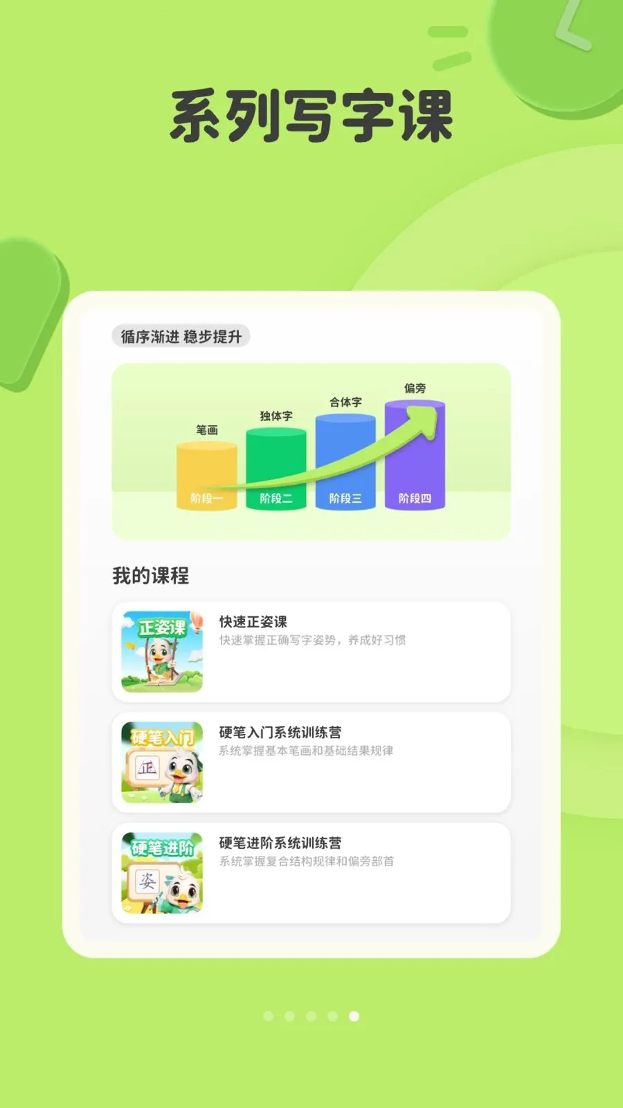 ���ְ���HD(СѧӲ����������)v10.0.10 �ֻ���