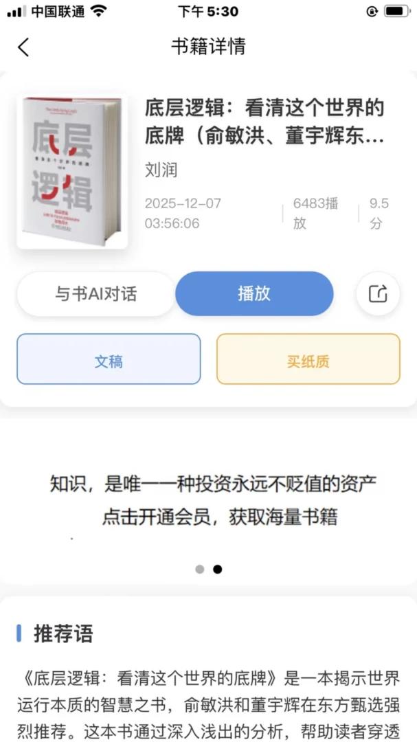 ���AI����(�����Ķ�����)v1.6.0 ��׿��