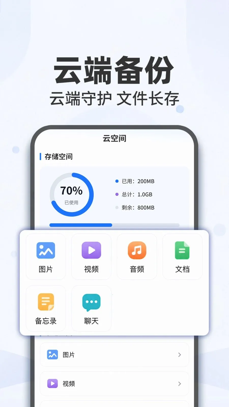 ΢���챸�ݻ�ԭ��¼2026���°汾v1.0.1 ��׿��