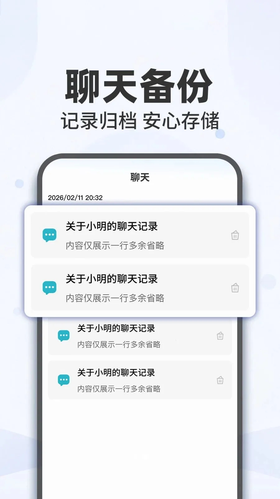 ΢���챸�ݻ�ԭ��¼2026���°汾v1.0.1 ��׿��