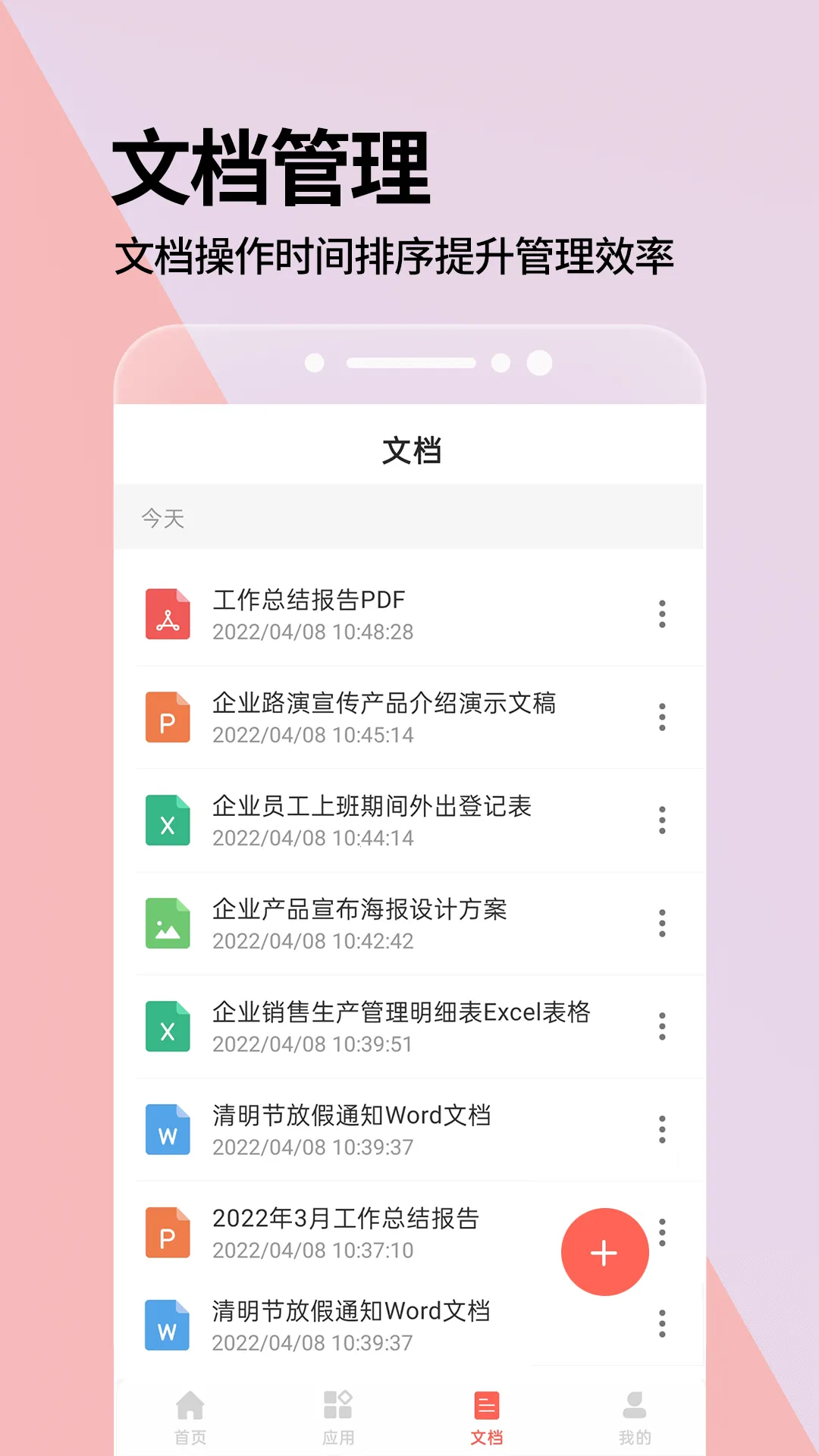 PPT�ֻ��氲׿���ֻ���v1.0.7 �ֻ���
