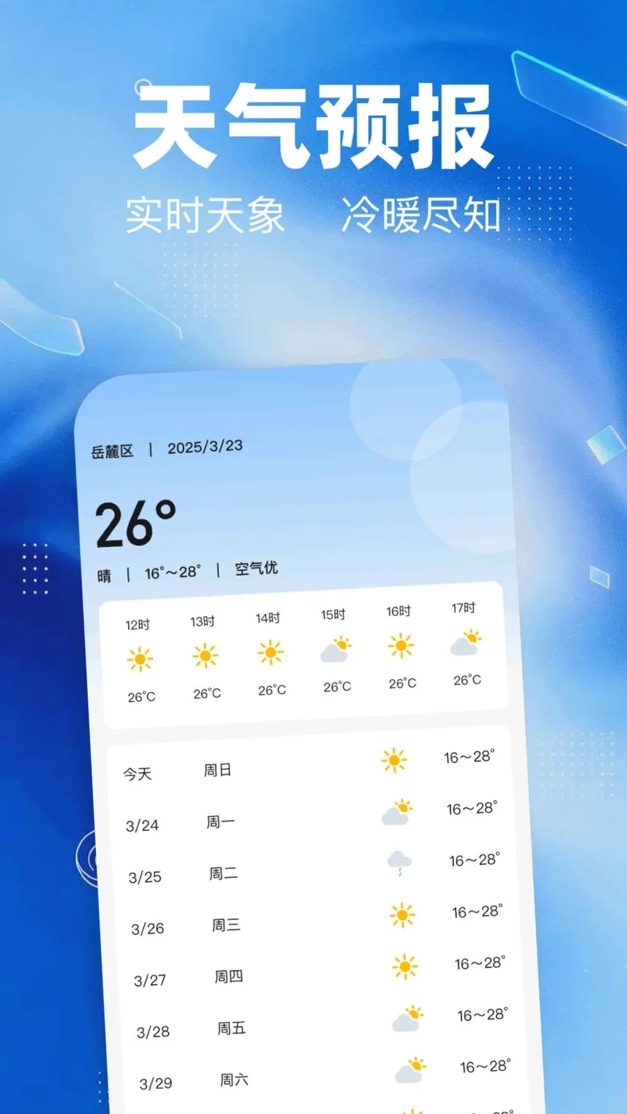ָ���뺣�β�������(��������򿨹���)v1.2 ��׿��