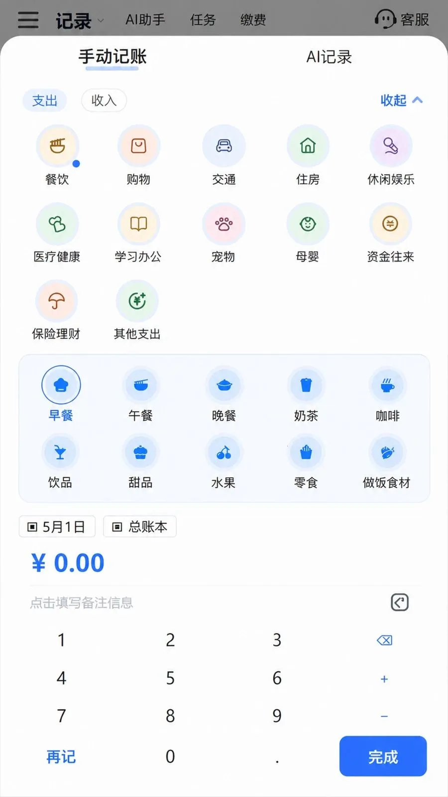 ��������(���ܼ��˹���)v1.0.0 �ֻ���
