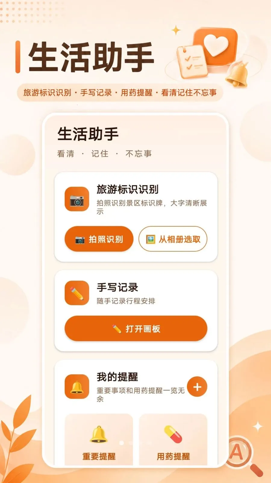��������Ŵ�����2026�ٷ����°汾v1.0.0 ��׿��