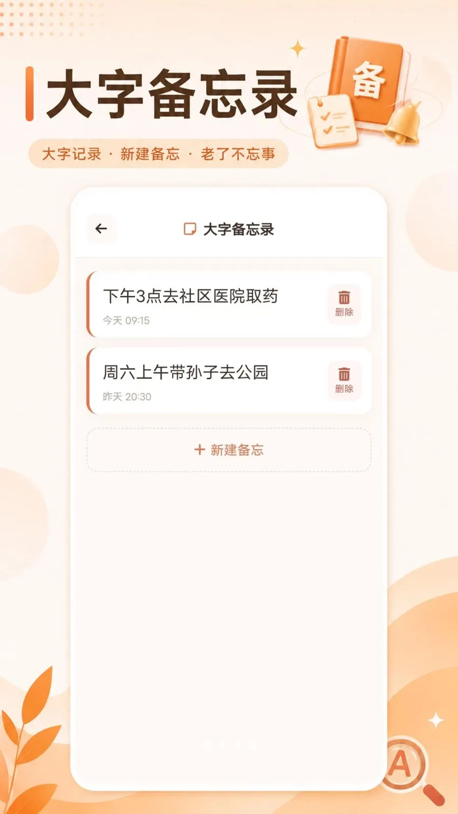 ��������Ŵ�����2026�ٷ����°汾v1.0.0 ��׿��