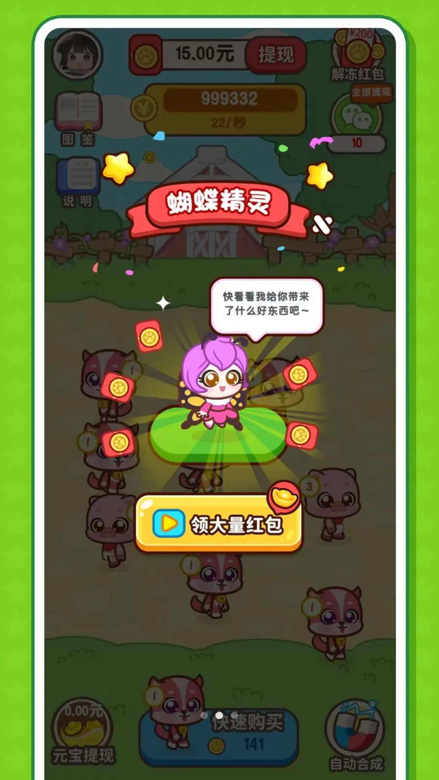 ����׬Ǯ�Ǽ��ٰ氲׿���ֻ���v1.0.0 ��׿��