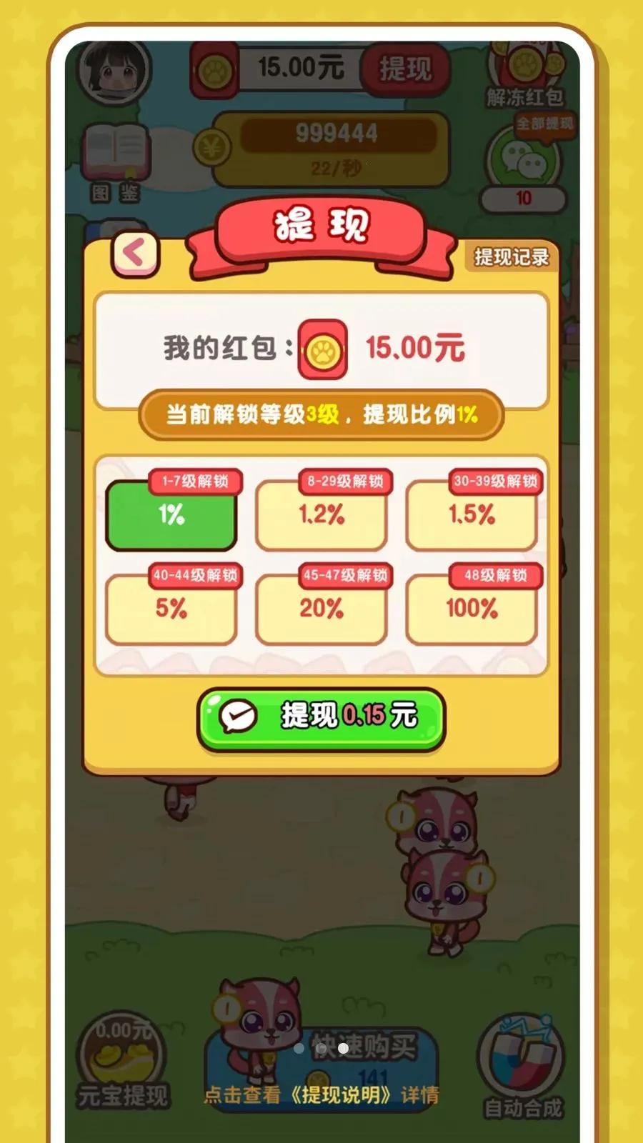����׬Ǯ�Ǽ��ٰ氲׿���ֻ���v1.0.0 ��׿��