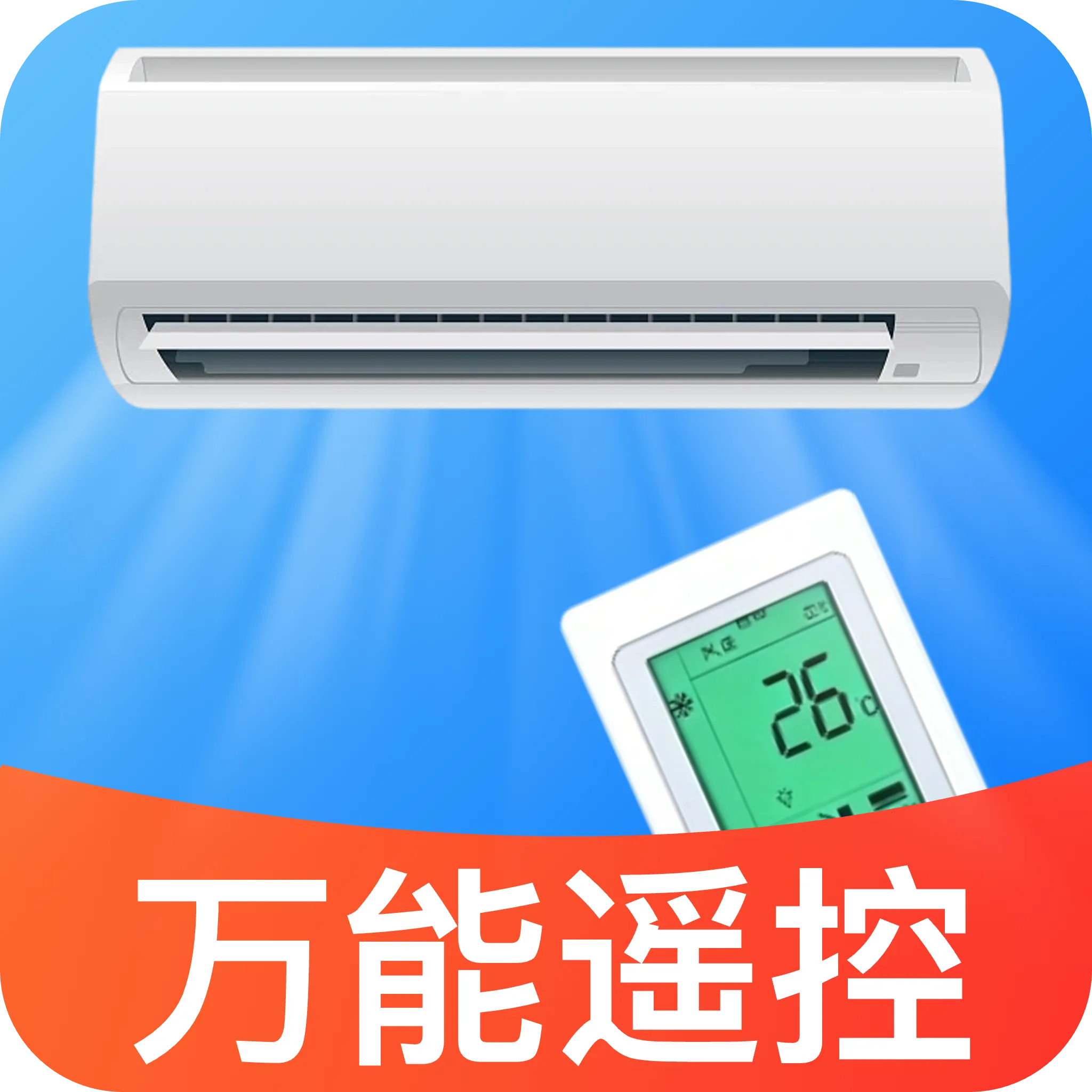 ����Ʒ�ƿյ�ң�عܼ�(���ܼҵ�ң����)v1.0 �ֻ���